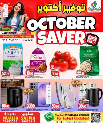 Dana Hypermarkets offers in Tryq Slwa, Nayjh from 14 to 17 October 2026 October Saver