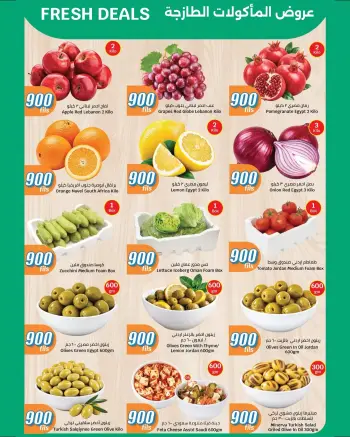 Ofertas de City hiper Kuwait de 14 a 20 octubre 2026 ofertas de comida fresca