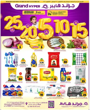 Grand Hypermarket offers in Jeddah from 2 to 8 Jumada I 1448 AH (14 – 20 October 2026) Crazy Numbers Offers