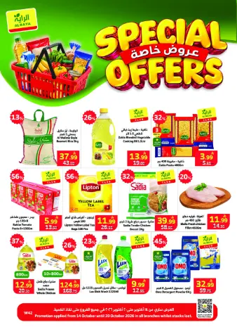 عروض الراية ماركت السعودية من ٢ حتى ٨ جمادى الأولى ١٤٤٨ هـ (١٤ إلى ٢٠ أكتوبر ٢٠٢٦) عروض خاصة