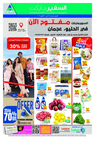 Offres Safeer Abu Dhabi de 15 à 21 octobre 2026 Offres spéciales d'octobre