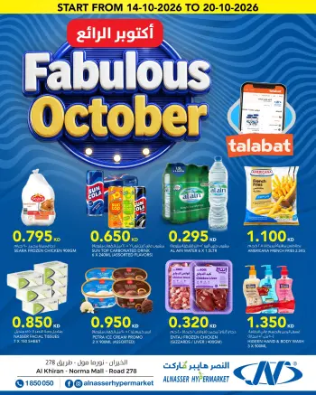 Ofertas de Al Nasser Hipermercados Kuwait de 14 a 20 octubre 2026 Grandes ofertas de octubre