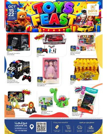 Paris Hypermarket offers in Almntzh from 15 to 22 October 2026 Toys Feast
