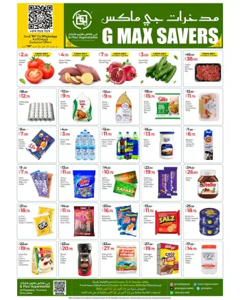 Gmax Hypermarket offers in Althmamh from 15 to 17 October 2026 Money Savers