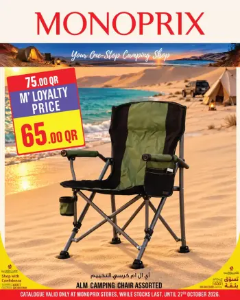 Monoprix Qatar offers from 15 to 27 October 2026 Camping Deals
