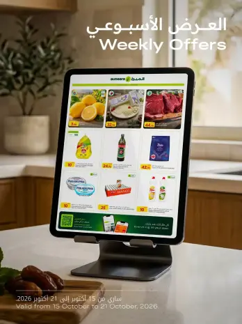 Al Meera Qatar offers from 15 to 21 October 2026 Weekly Offers