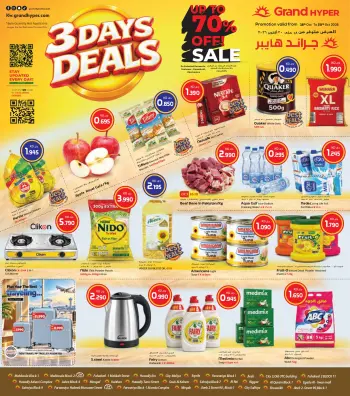 Offres Grand hypermarché Koweït de 18 à 20 octobre 2026 Grandes Offres de 3 jours