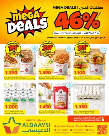 Aldaaysi Markets Bahrain offers from 19 to 28 October 2026 Big trades