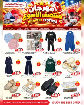 Ofertas de Centro de Calidad y Ahorro Oman de 19 a 21 octubre 2026 Ofertas entre semana
