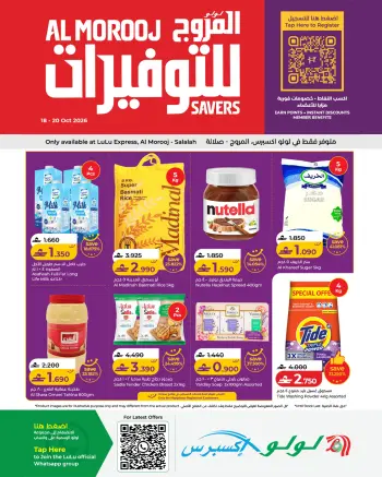 Lulu offers in Salalah from 18 to 20 October 2026 Lulu Savers