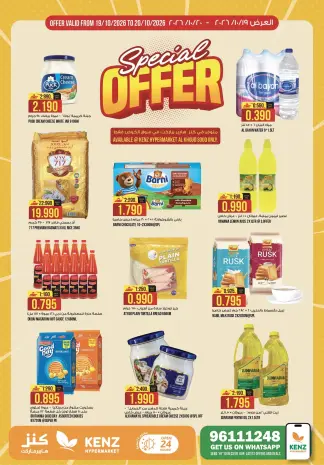 Kenz Hypermarket offers in Alkhwd from 19 to 20 October 2026 Special Offer