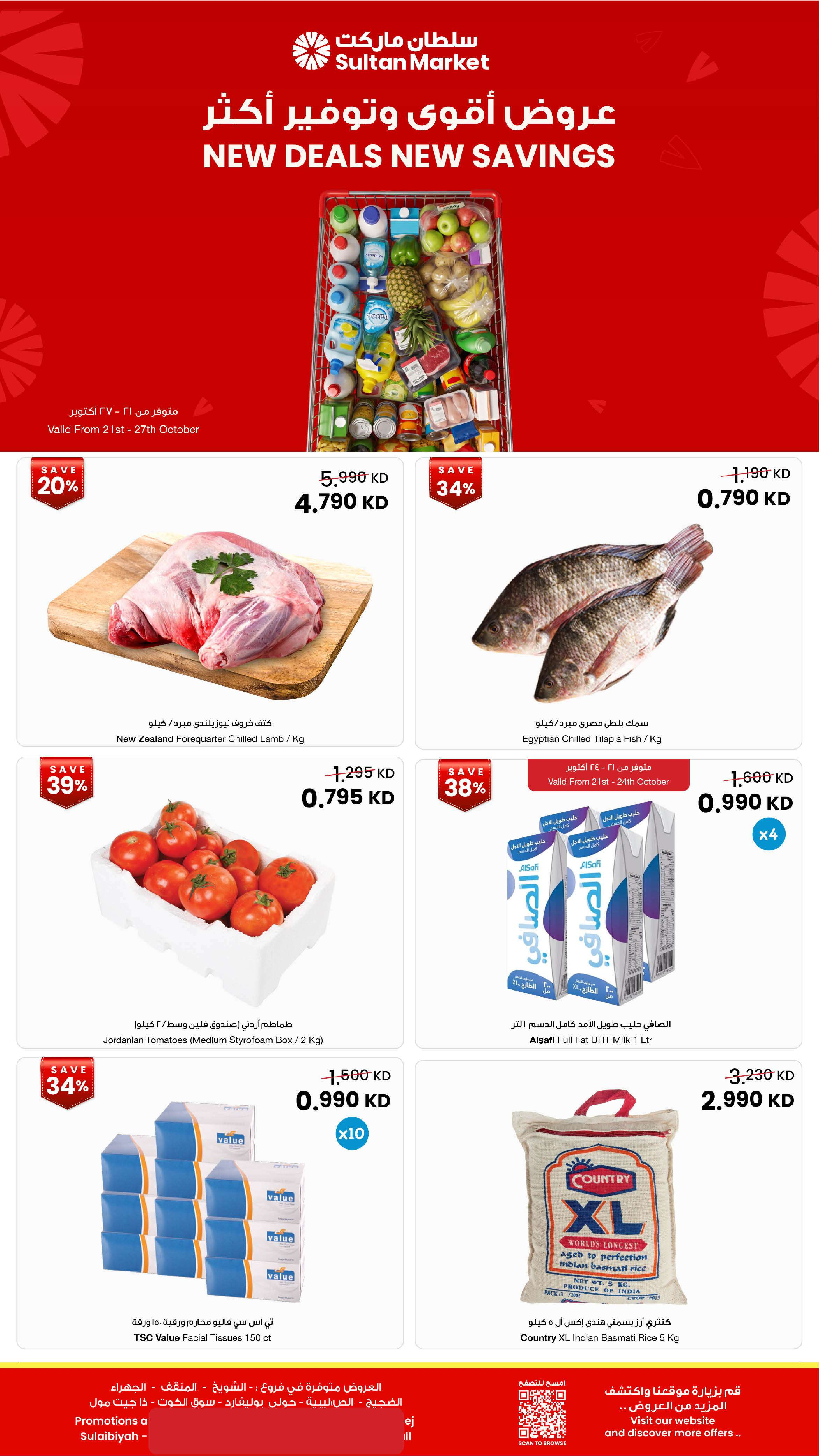 Sultan Center Kuwait offers from 21 to 27 October 2026 New Deals, New Savings