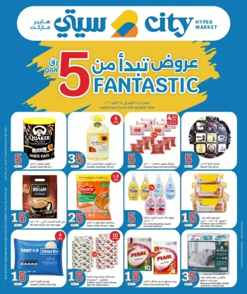 City Hyper Qatar offers from 21 to 27 October 2026 Offers starting from QAR 5