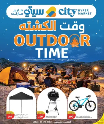 عروض سيتى هايبر قطر من ٢٢ حتى ٢٧ أكتوبر ٢٠٢٦ عروض وقت الكشته