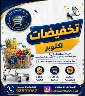 Al Naeem co-op offers from 22 to 31 October 2026 October Sale
