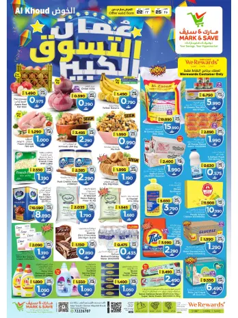 Ofertas de Mark & Save Alkhwd de 22 a 25 octubre 2026 Festival de compras