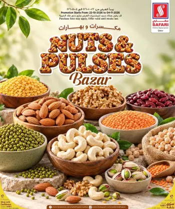 عروض سفارى هايبر ماركت قطر من ٢٢ أكتوبر حتى ٤ نوفمبر ٢٠٢٦ بازار مكسرات وبهارات