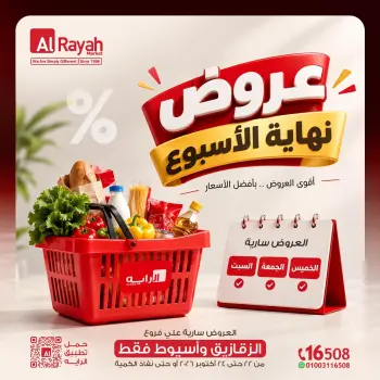 Offres Marché d'Al Rayah Egypte de 22 à 24 octobre 2026 Offres du week-end