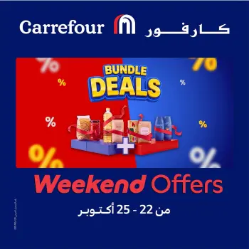 Offres Carrefour Egypte de 22 à 25 octobre 2026 Offres de Vêtements