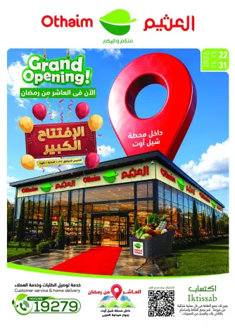 Offres Marchés d'Othaim 10th of Ramadan de 22 à 31 octobre 2026 Offres d'ouverture officielle