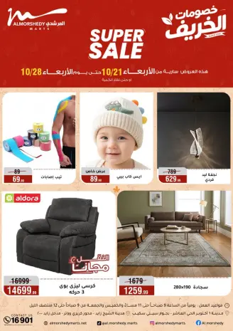 Al Morshedy offers from 21 to 28 October 2026 Autumn Sale