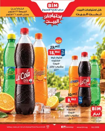 BIM Market Egypt offers from 23 to 26 October 2026 Snacks & Beverage Offers