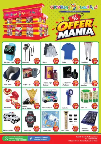 Gift Village offers in Salalah from 22 to 31 October 2026 Festival Catalog