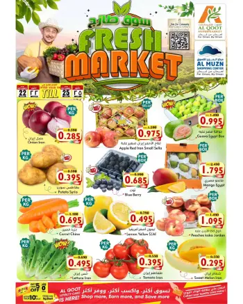 Al Qoot Hypermarket Oman offers from 22 to 25 October 2026 Fresh Market