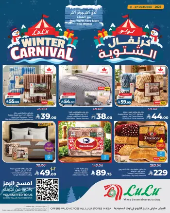 Offres Lulu Arabie Saoudite de 9 à 15 Jumada I 1448 AH (21 au 27 octobre 2026) Carnaval d'hiver