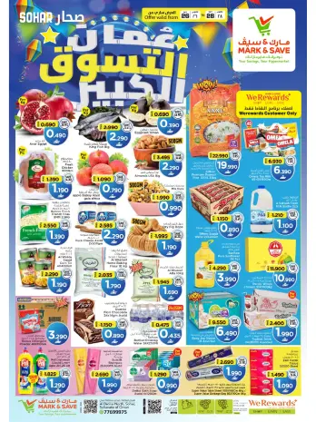 Mark & Save offers in Sohar from 26 to 28 October 2026 SHOPPING FESTIVAL