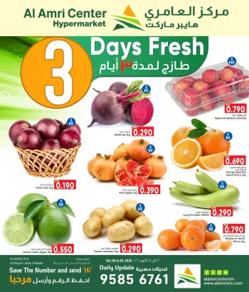 Al Amri Center Oman offers from 26 to 28 October 2026 Fresh Deals