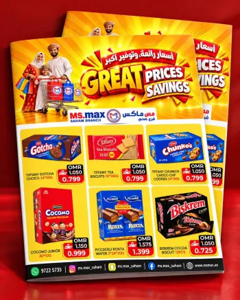 Ms max Oman offers from 26 to 31 October 2026 Great Prices