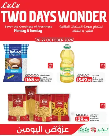 Ofertas de Lulu Hipermercados Egipto de 26 a 27 octubre 2026 Ofertas entre semana