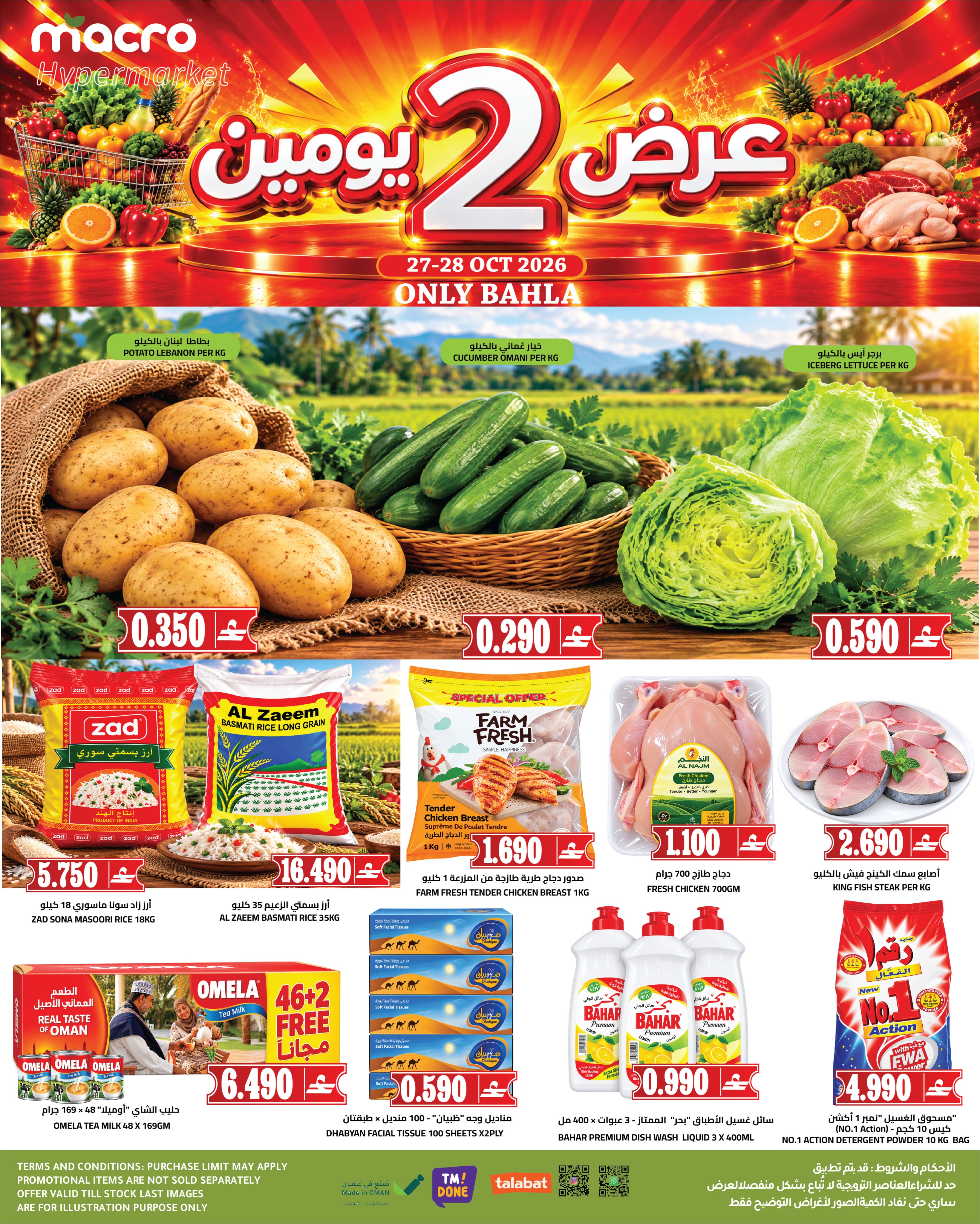 Macro Hypermarket offers in Bahla from 27 to 28 October 2026 2Days Offers