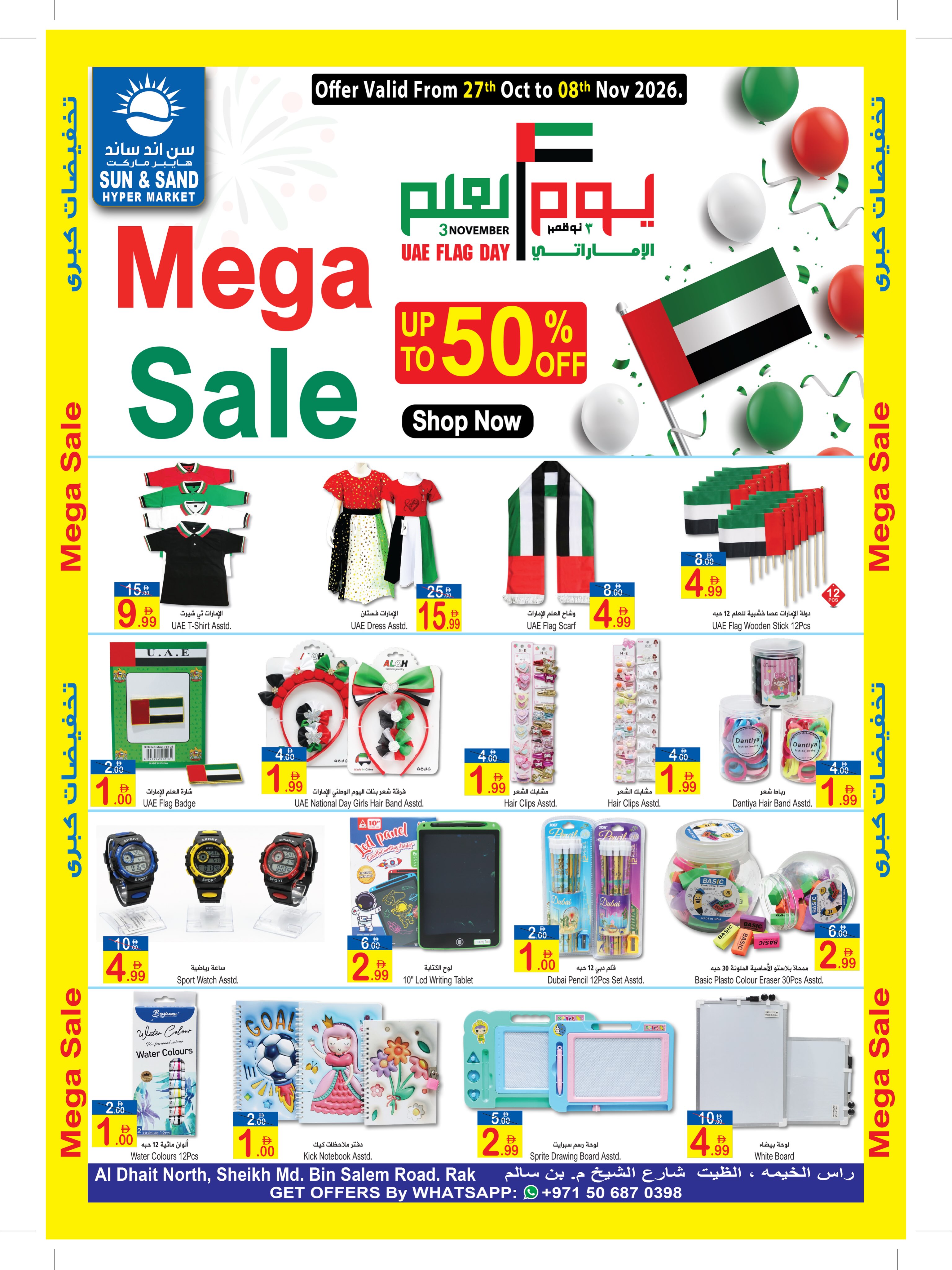 Sun and Sand offers in Ras Al Khaimah from 27 October to 6 November 2026 Flag Day
