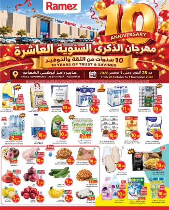 عروض أسواق رامز بفرع أبوظبي من ٢٨ أكتوبر حتى ١ نوفمبر ٢٠٢٦ عروض الذكري السنوية
