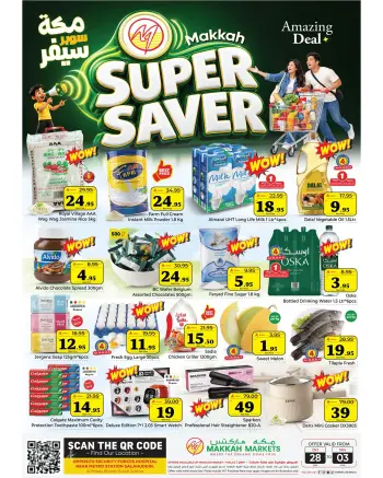 Ofertas de Makkah Almlz de 16 a 22 Jumada I 1448 AH (28 octubre – 3 noviembre 2026) SÚPER AHORRADOR