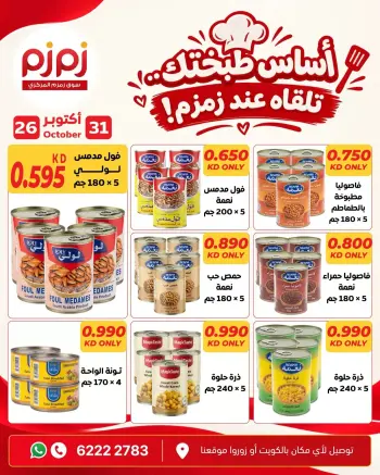 zamzam Kuwait offers from 26 to 31 October 2026 Sale for your Cuisine Basis