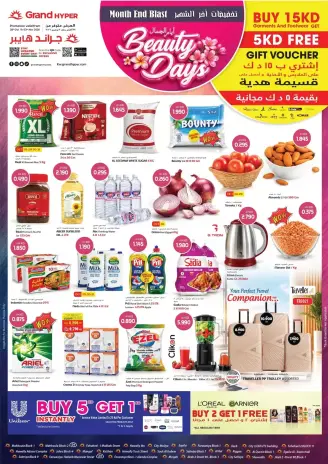 Grand Hypermarket Kuwait offers from 28 October to 3 November 2026 Beauty Days Deals