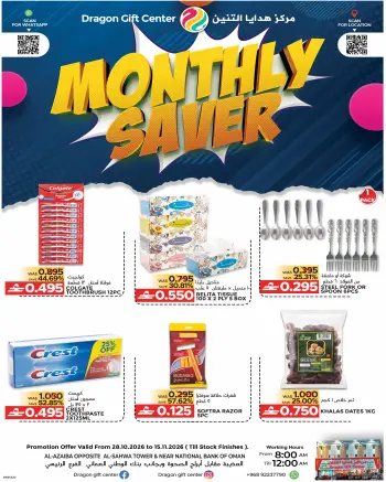 Dragon Gift Center Oman offers from 28 October to 15 November 2026 Saving of the month
