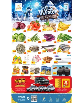 Ofertas de Paris hipermercado Alatyh de 28 a 31 octubre 2026 Ofertas de invierno de bienvenida