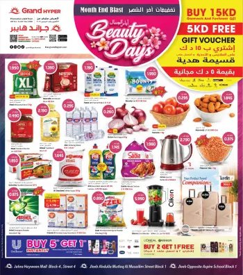 Grand Hypermarket offers in Jahra, Jlyb from 28 October to 3 November 2026 Beauty Days Deals