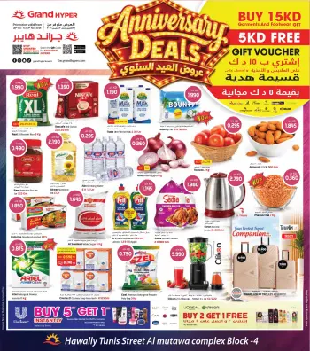 Grand Hypermarket offers in Hawalli from 28 October to 3 November 2026 Anniversary Deals