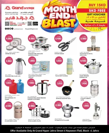 Grand Hypermarket offers in Jahra from 28 October to 3 November 2026 Month End Blast