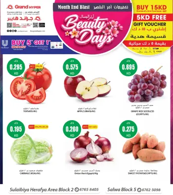 Grand Hypermarket offers in Alslybyh from 28 October to 3 November 2026 Beauty Days Deals