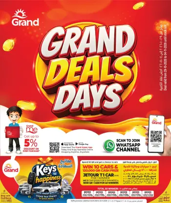 Offres Grand hypermarché Qatar de 29 octobre à 4 novembre 2026 Jours des grandes offres
