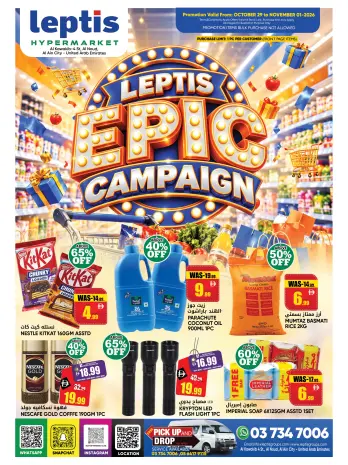Ofertas de Hipermercado Leptis Al Ain de 29 octubre a 1 noviembre 2026 Increíbles ofertas de campaña