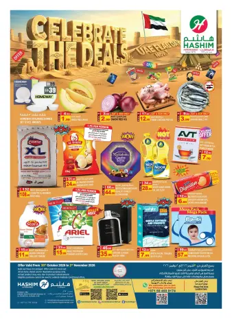 Ofertas de Hipermercado Hashim Ajman de 29 octubre a 1 noviembre 2026 Ofertas del Día de la Bandera