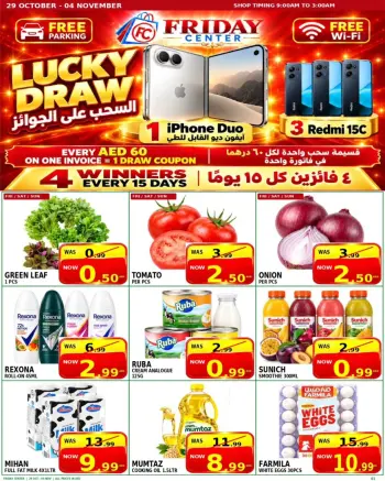 عروض مركز يوم الجمعة الإمارات من ٢٩ أكتوبر حتى ٤ نوفمبر ٢٠٢٦ تسوق واربح