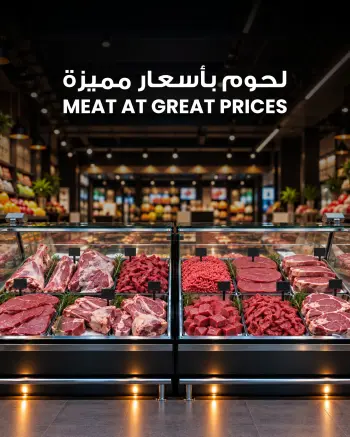 عروض مركز سلطان الكويت من ٢٩ أكتوبر حتى ٤ نوفمبر ٢٠٢٦ لحوم بأسعار مميزة